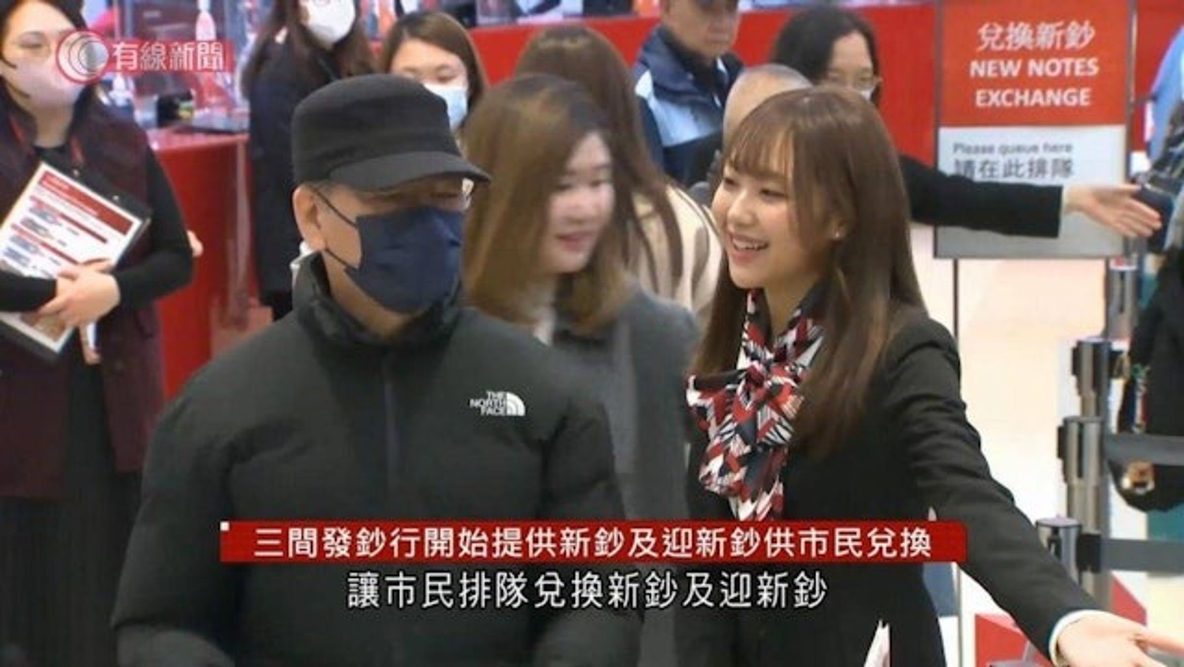 這位女銀行員意外引發網友討論(翻自《香港01》)