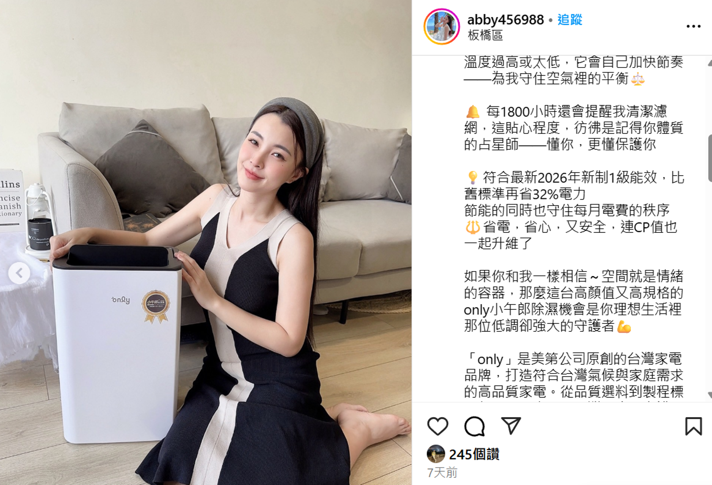 @abby456988-主婦必備除濕神隊友!12小時會自動休息、安全又聰明,濾網還會提醒該清潔,是照顧家庭也照顧主人的貼心家電。(翻攝自網路)