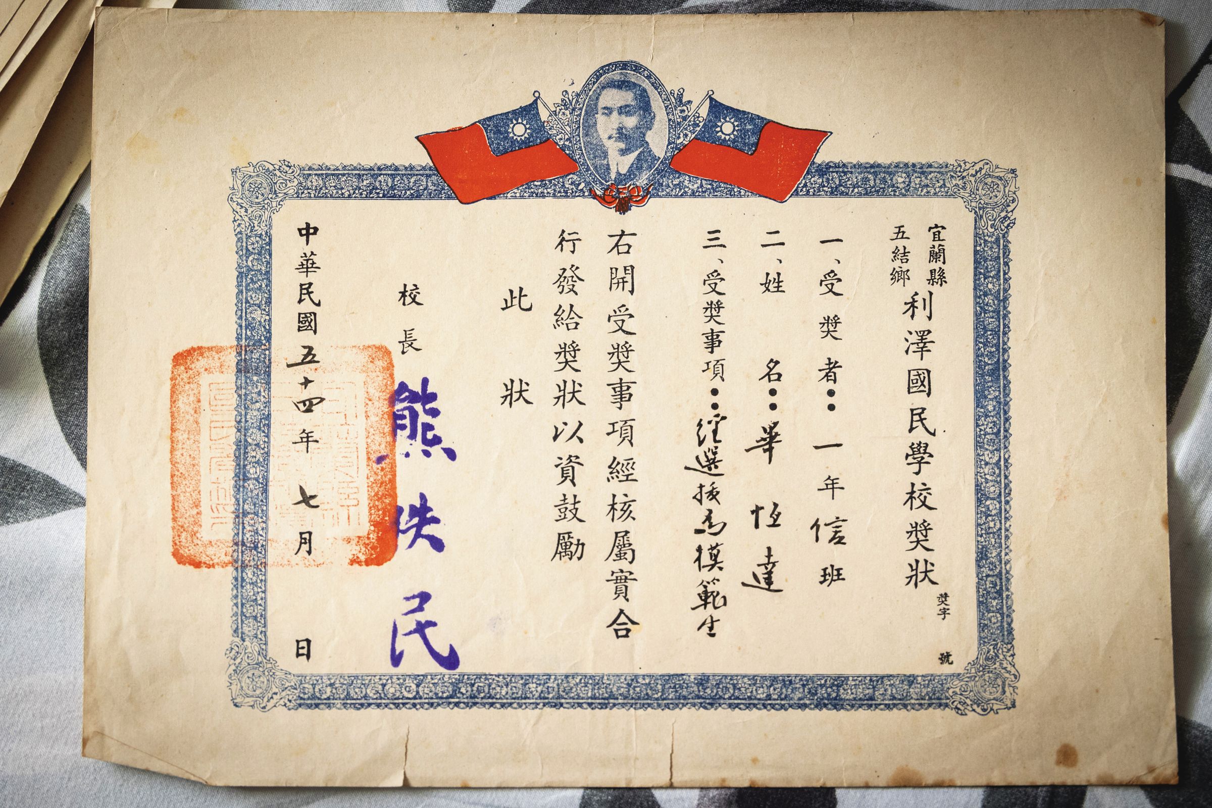 畢恆達就讀利澤國小時的獎狀。