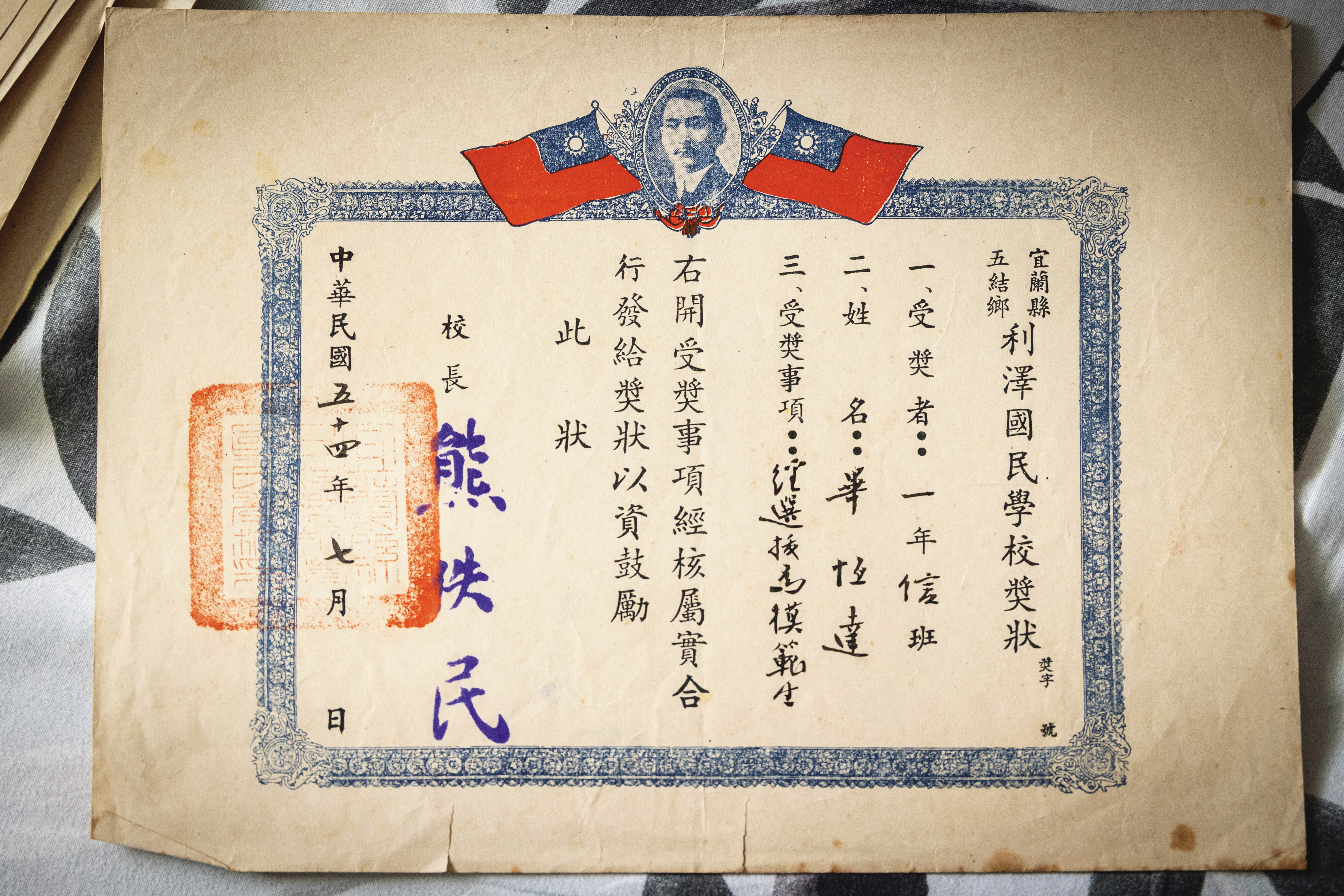 畢恆達就讀利澤國小時的獎狀。