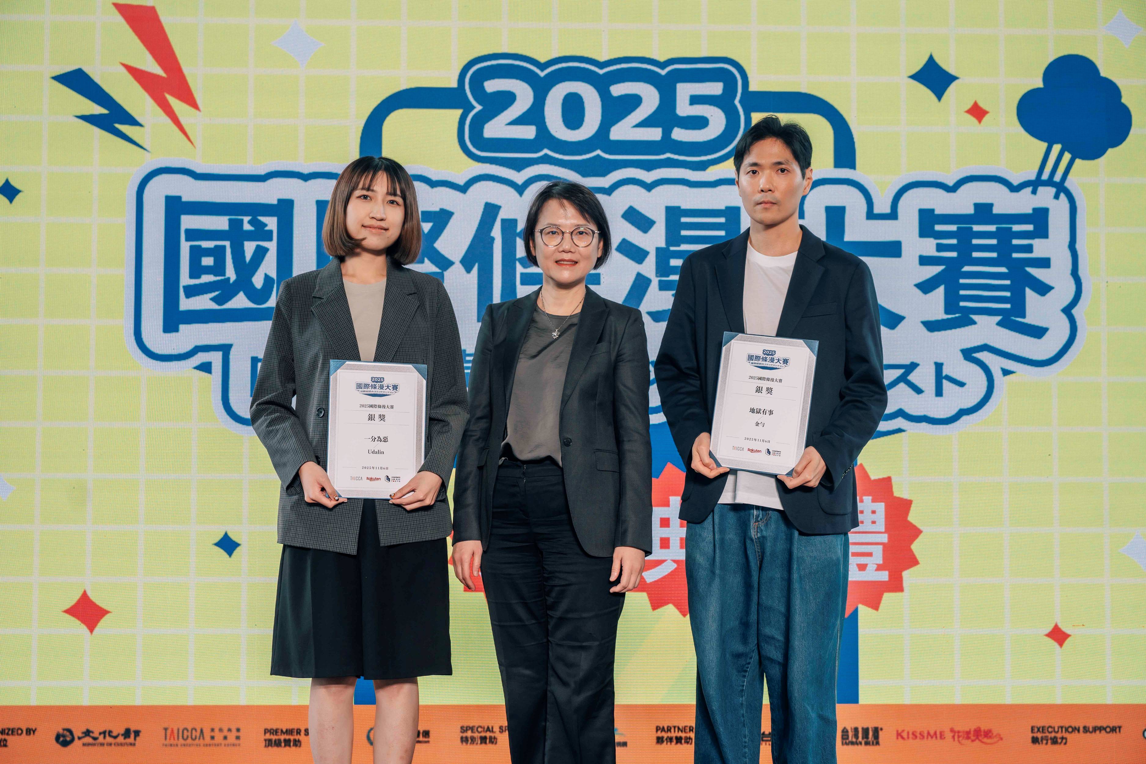 文策院院長王敏惠（中）頒發銀獎給《地獄有事》和《一分為惡》的創作者。（文策院提供）