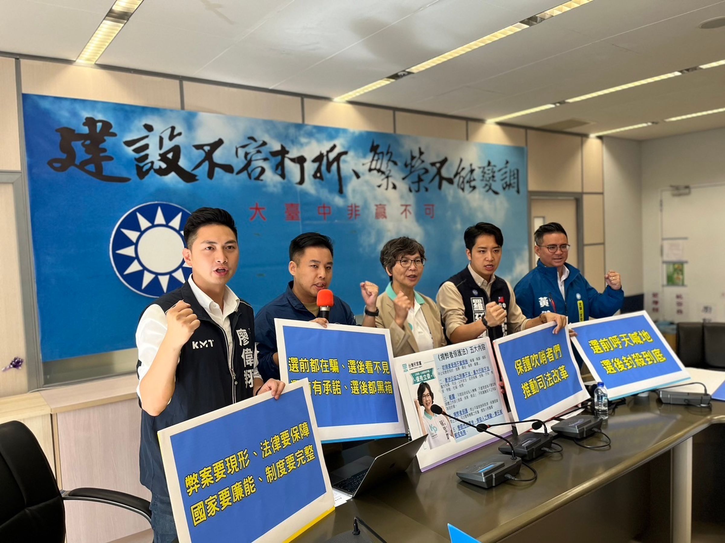 林家興、羅廷瑋、黃健豪、廖偉翔與蔡壁如共推揭弊者政見。（國民黨立委候選人林家興提供）