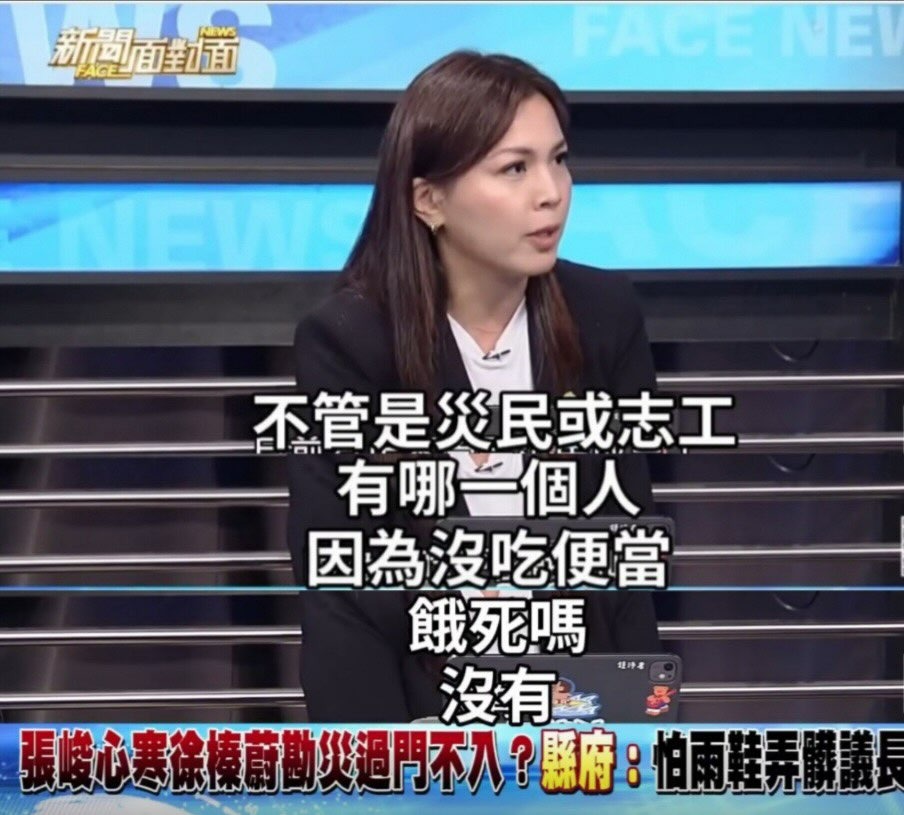 鍾沛君在政論節目一番話引發爭議。(翻攝自Threads)
