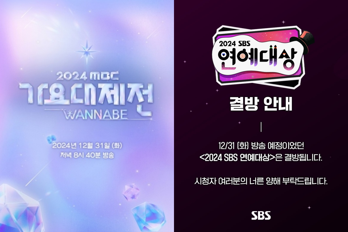 韓國3大電視台年末企劃受濟州航空空難影響紛紛取消或延期重大活動。（翻攝電視台臉書）