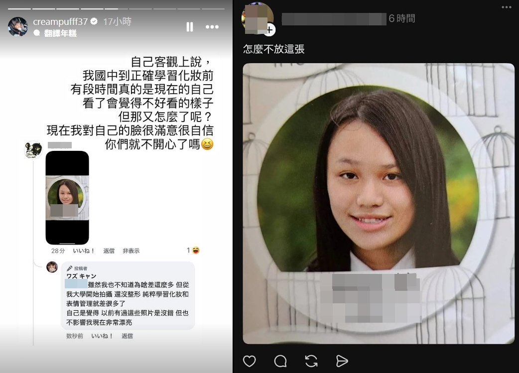 齋齋面對網友翻出舊照質疑整形,坦承過去不懂化妝,否認整形傳聞。(翻攝IG@creampufff37)