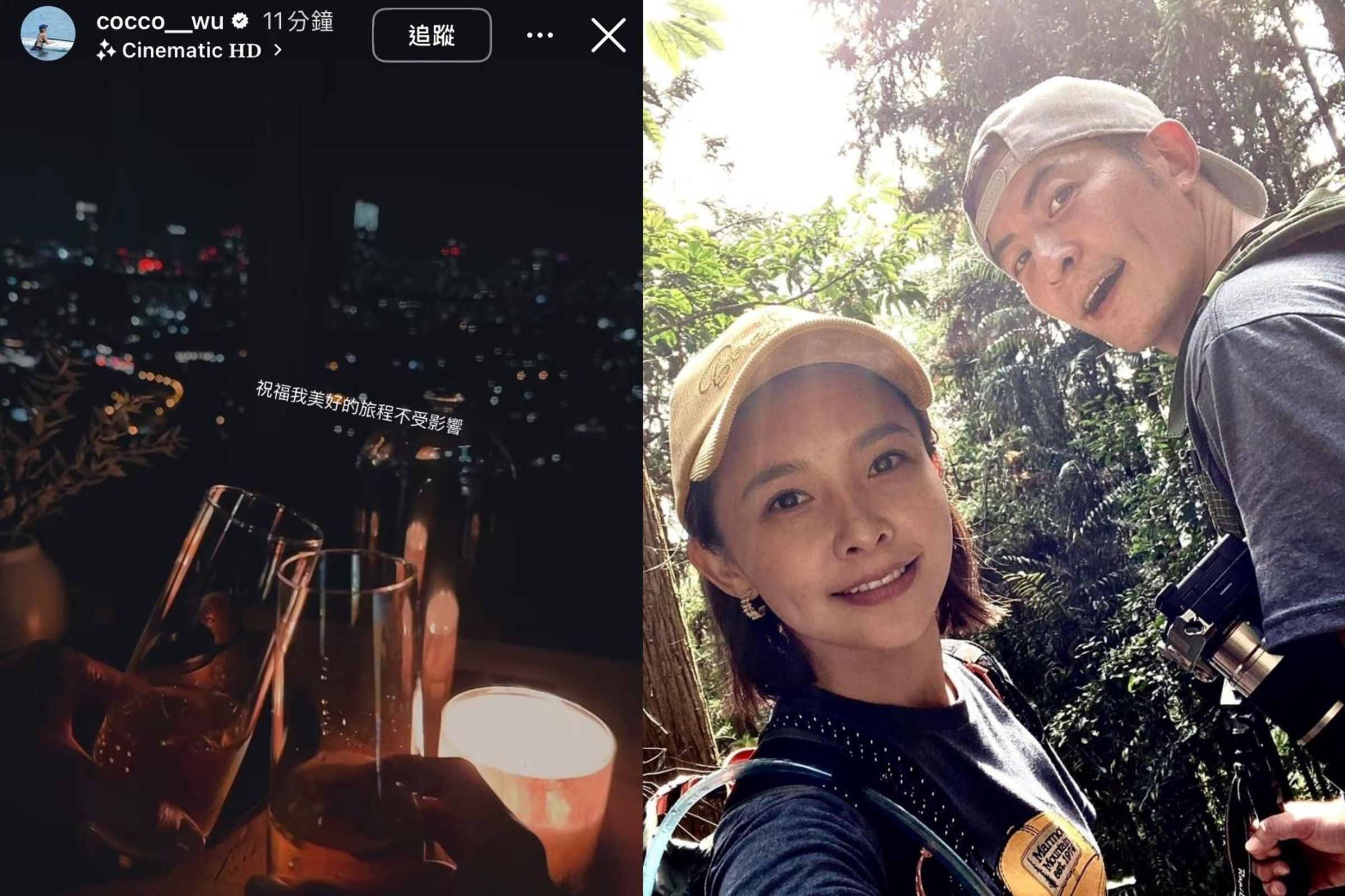 吳婉君沒有否認復合家暴舊愛趙駿亞，並且仍然力圖旅途愉快。（翻攝網路）