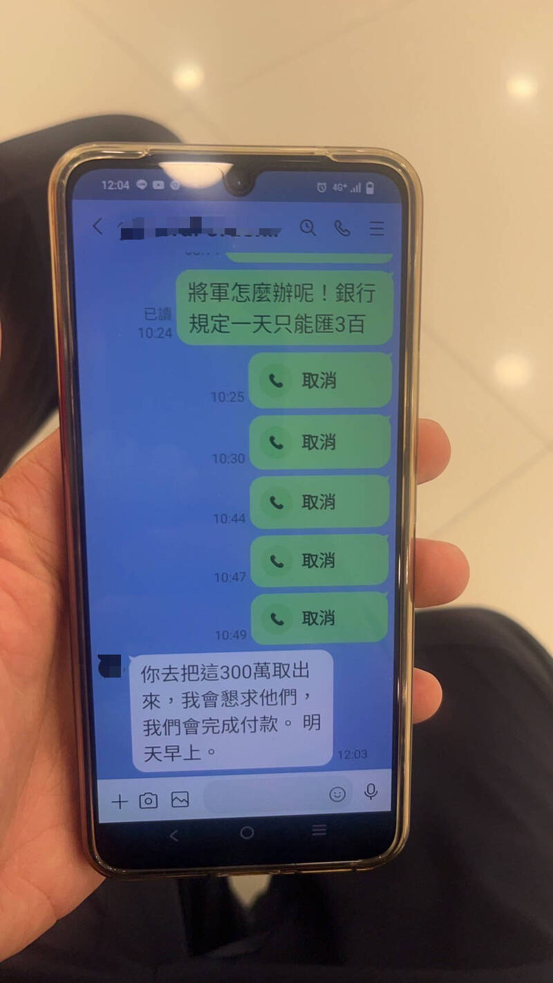 詐欺集團偽裝美國名將，透過通訊軟體，誘騙老婦人匯款300萬。（讀者提供）