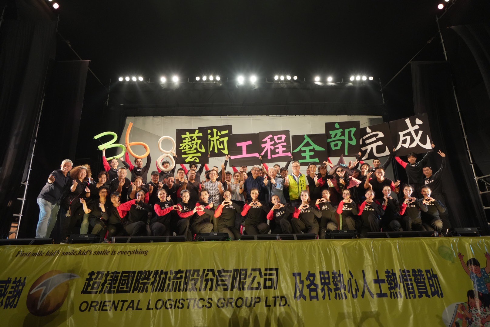 紙風車文教基金會今日出動超過80名工作人員、演員和志工朋友們，在表演尾聲全體上台，與紙風車創辦人李永豐與來賓們留下紀念合照。（紙風車文教基金會提供）