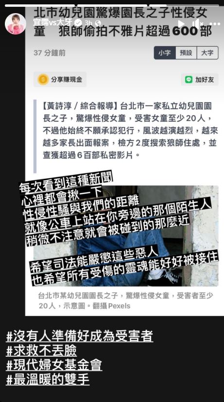 大牙在IG限動痛心發聲,希望司法嚴懲惡人。(翻攝大牙IG)