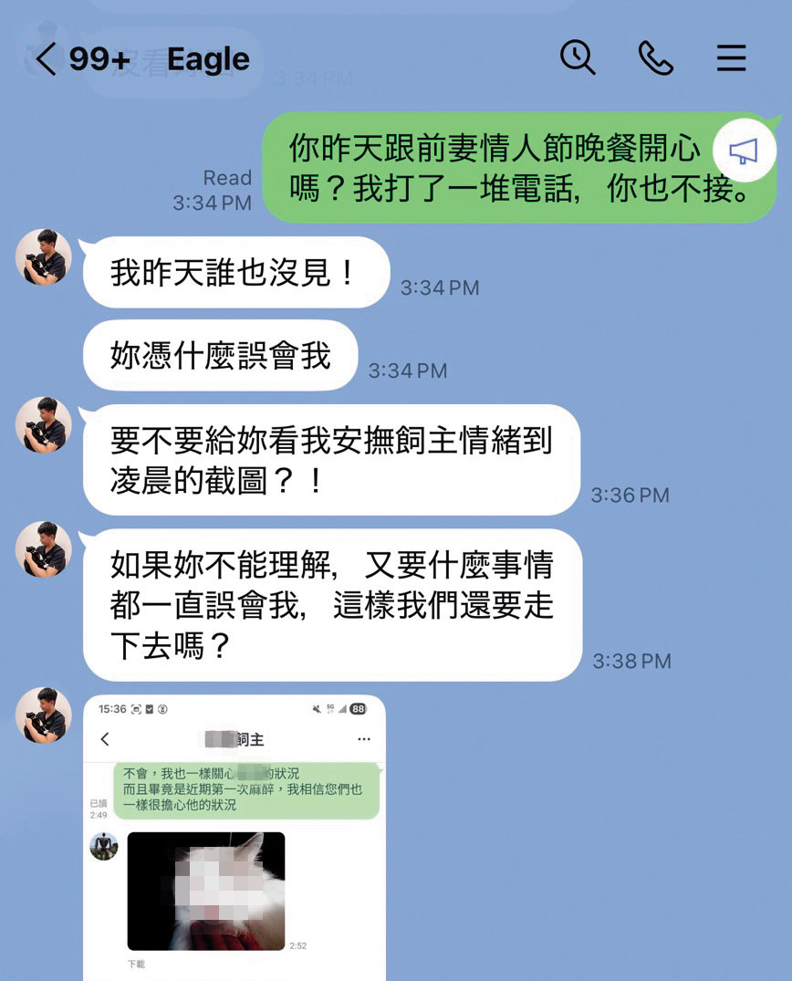 殷碩韓謊稱情人節當天透過簡訊安撫飼主,事後被抓包跟小五約會。(讀者提供)