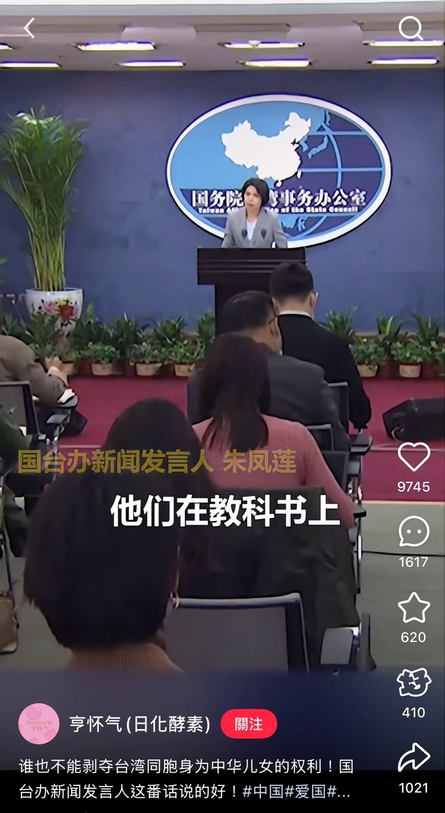 影片一出立刻在小紅書上造成熱烈討論，風向一面倒喊朱鳳蓮瞎說。（翻攝自小紅書）
