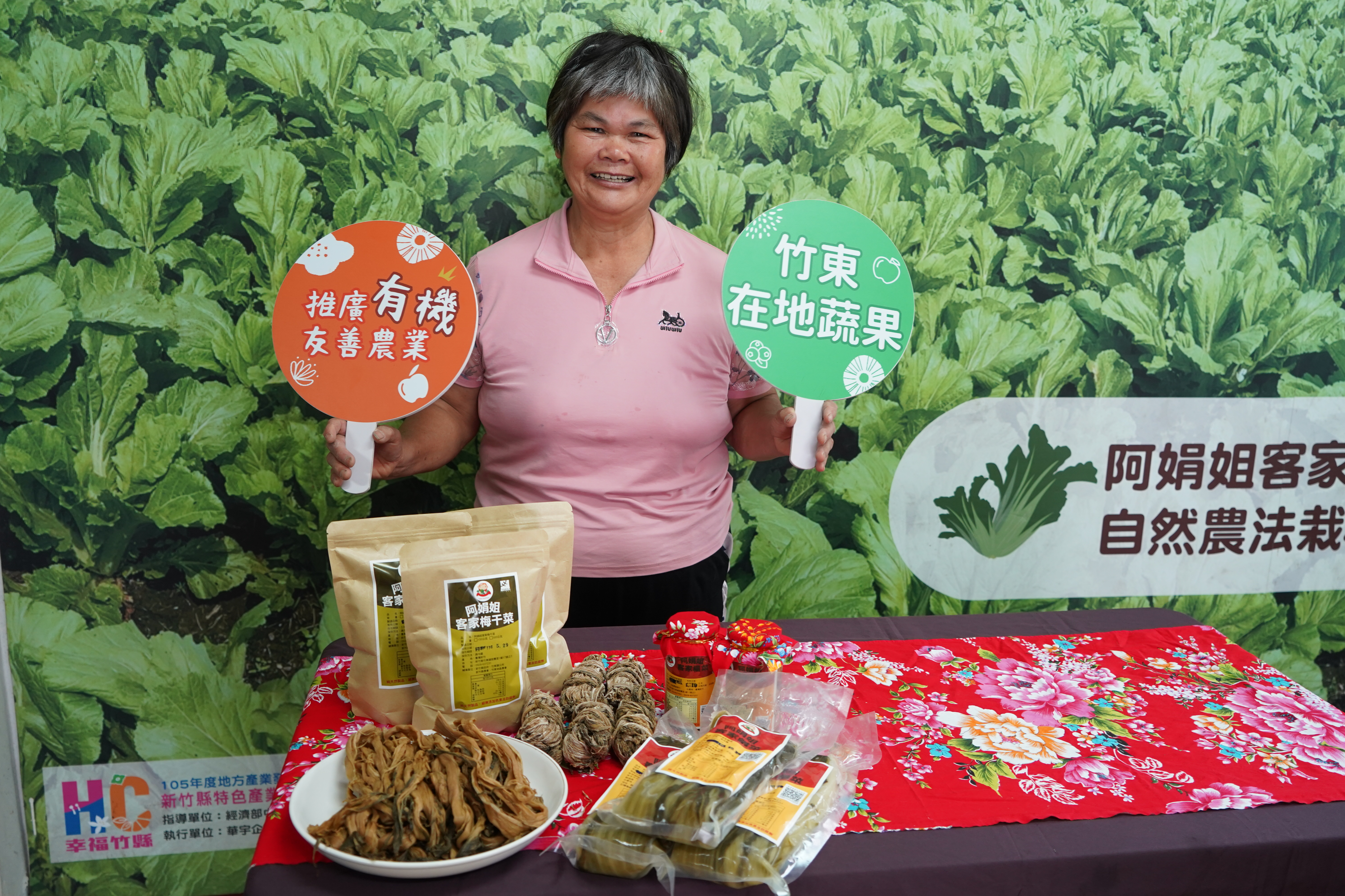 「阿娟姐鹹菜」至今堅持以人工製作客家鹹菜，以確保理想品質。