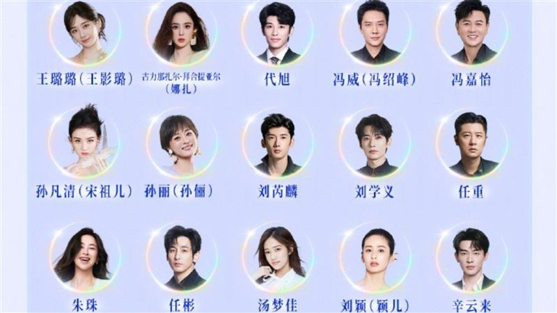 騰訊視頻跟進官方署名新制,名單中多位演員的本名都同時被揭露。(翻攝微博)