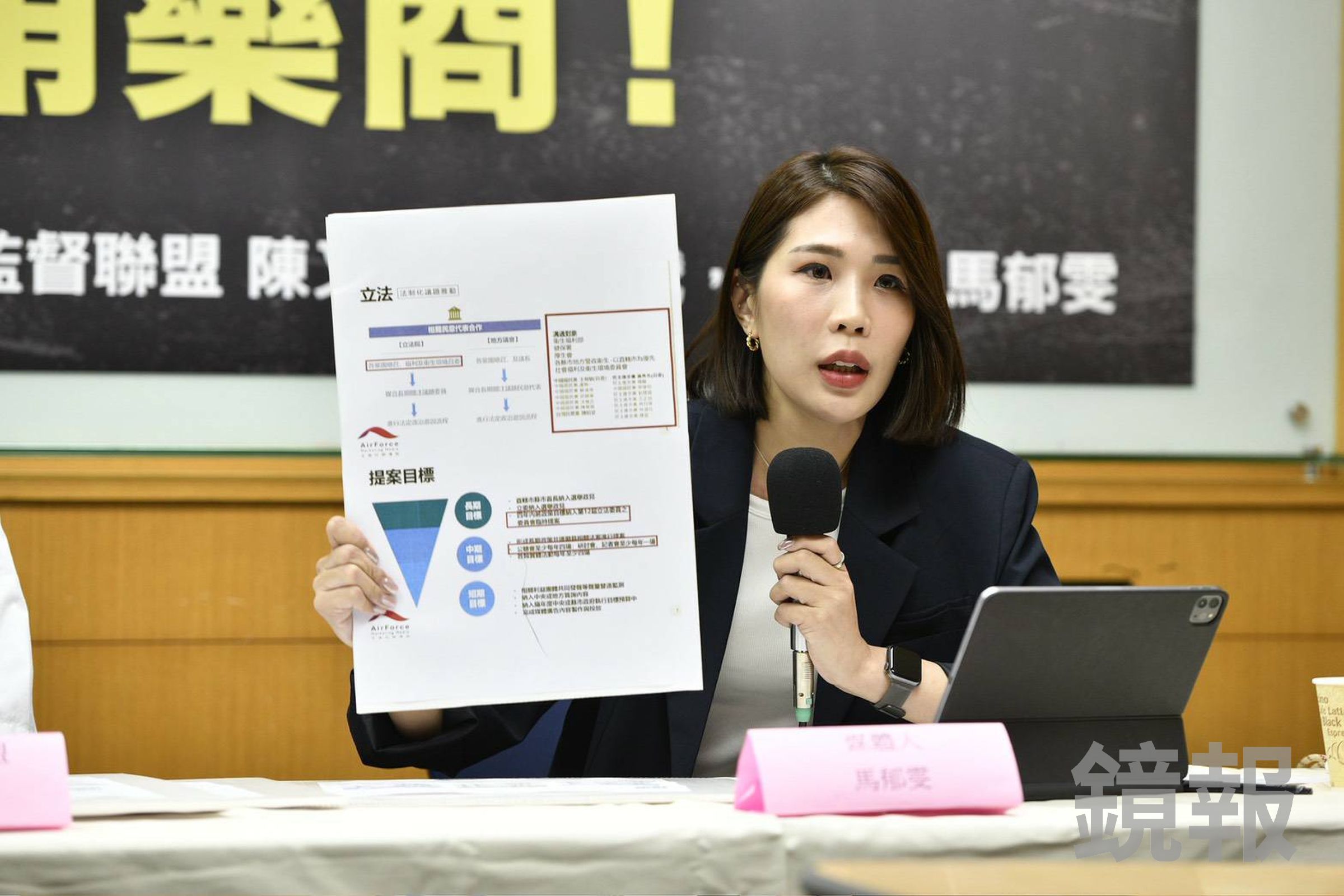 馬郁雯踢爆張凱維涉嫌利用國會助理職權向藥商索賄，預告明日向檢方告發。（鏡報李智為）