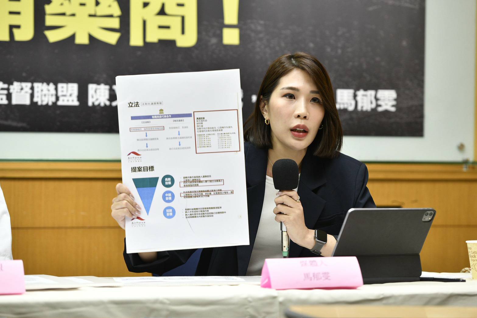 馬郁雯踢爆張凱維涉嫌利用國會助理職權向藥商索賄,預告明日向檢方告發。(鏡報李智為)