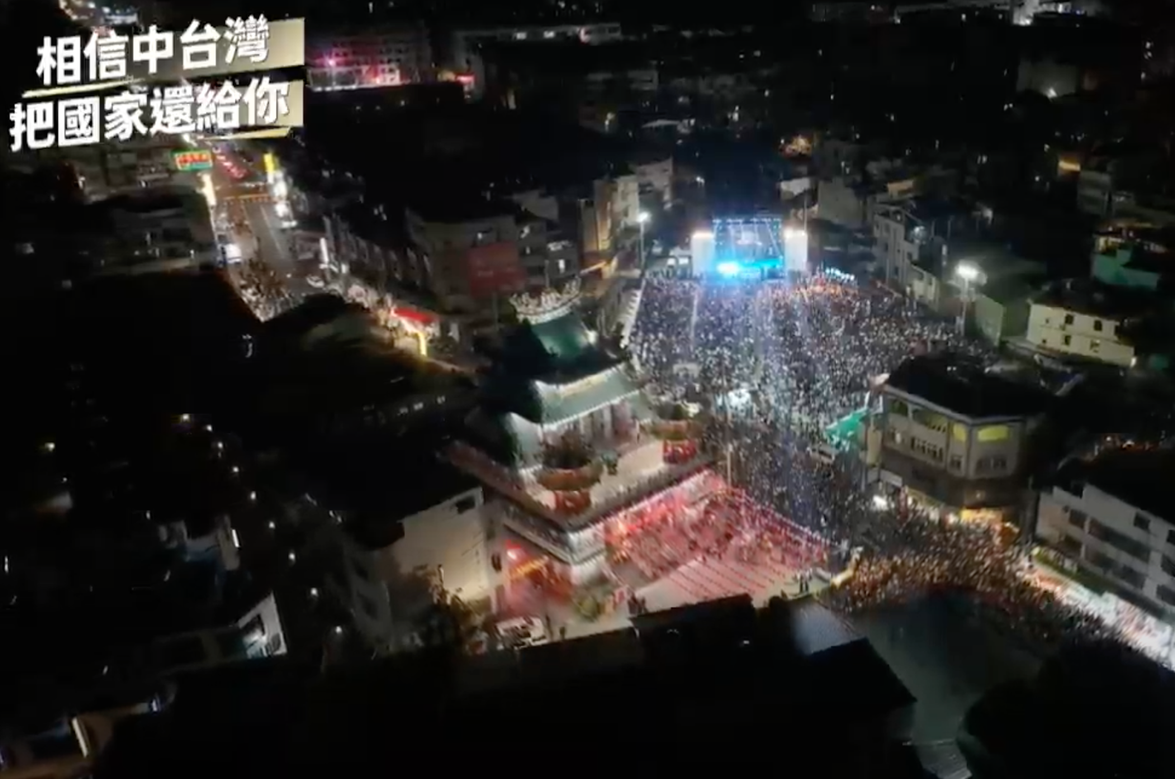 柯文哲台中造勢5萬人潮塞爆大里振坤宮周邊。(翻設自柯文哲YouTube頻道)
