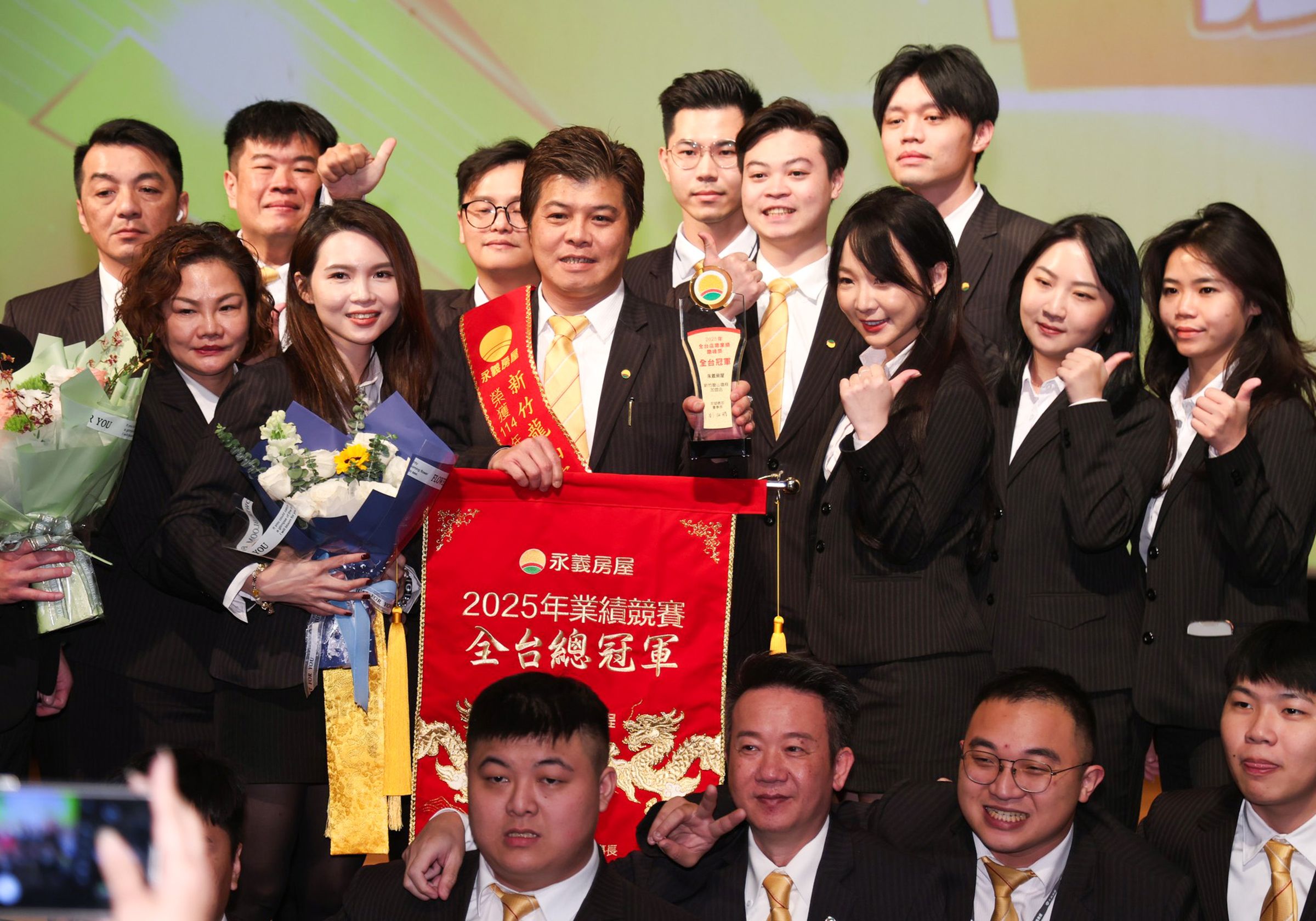 全台各地績優店東、經紀人員齊聚一堂,共同見證屬於菁英的榮耀時刻。圖/永慶房產集團提供
