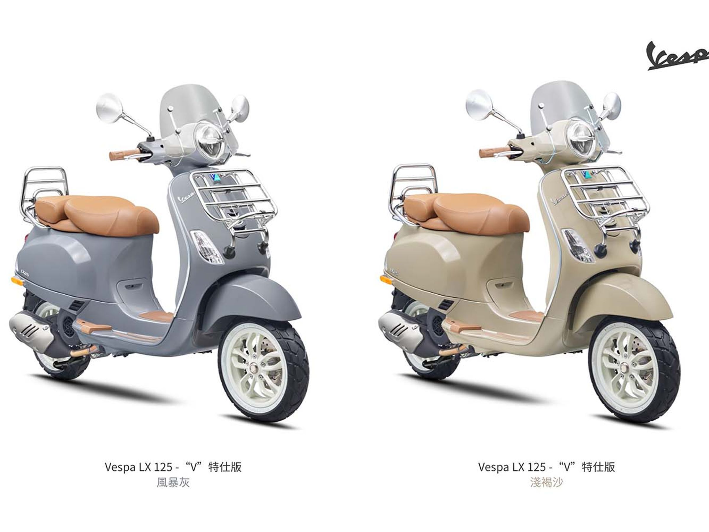 LX 125 – “V” 特仕版提供「淺褐沙」與「風暴灰」兩款車色。