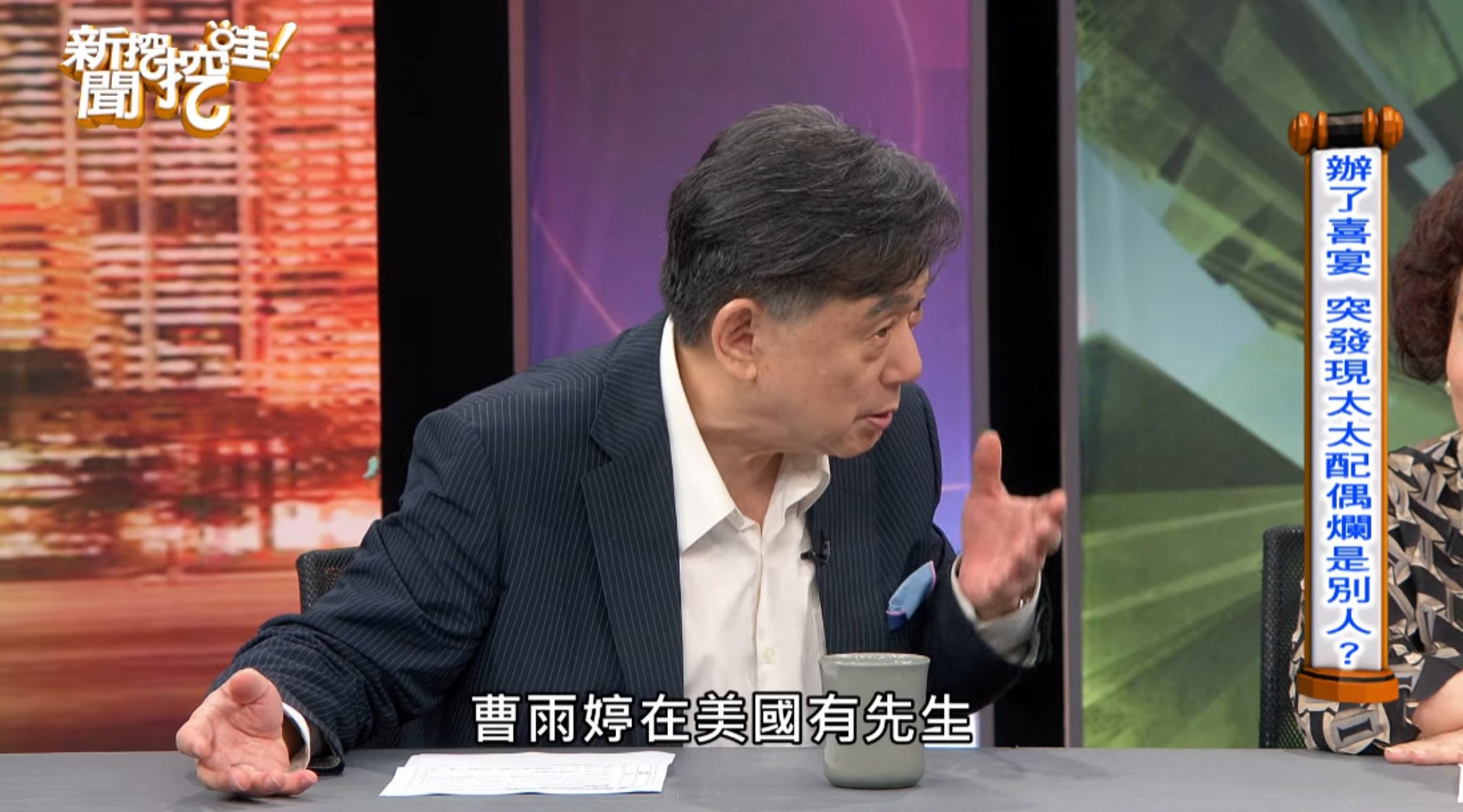 康凱上節目指控遭騙婚。(翻攝自新聞哇哇挖YT)