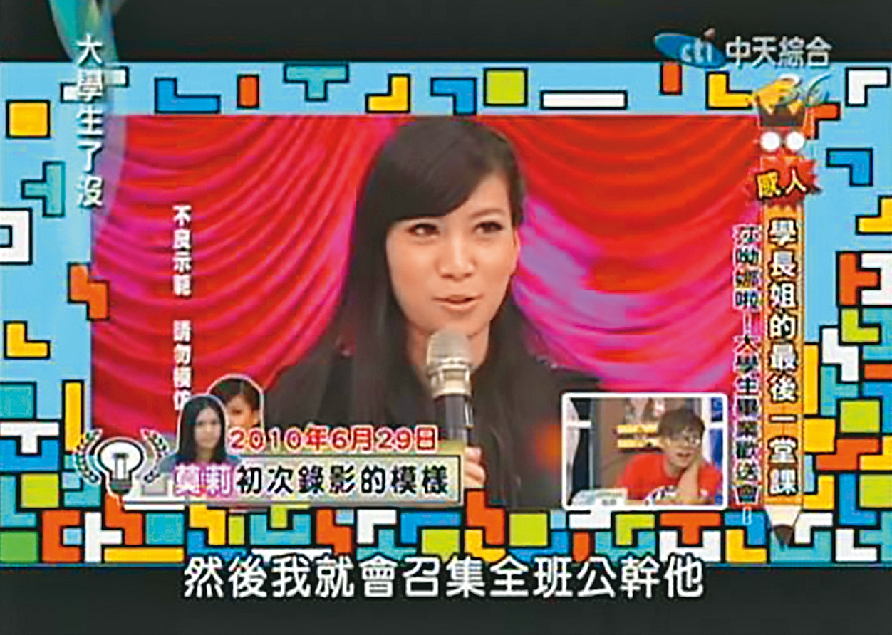 莫莉曾在節目上自曝小時候聯合全班霸凌同學的事跡。(翻攝自中天)