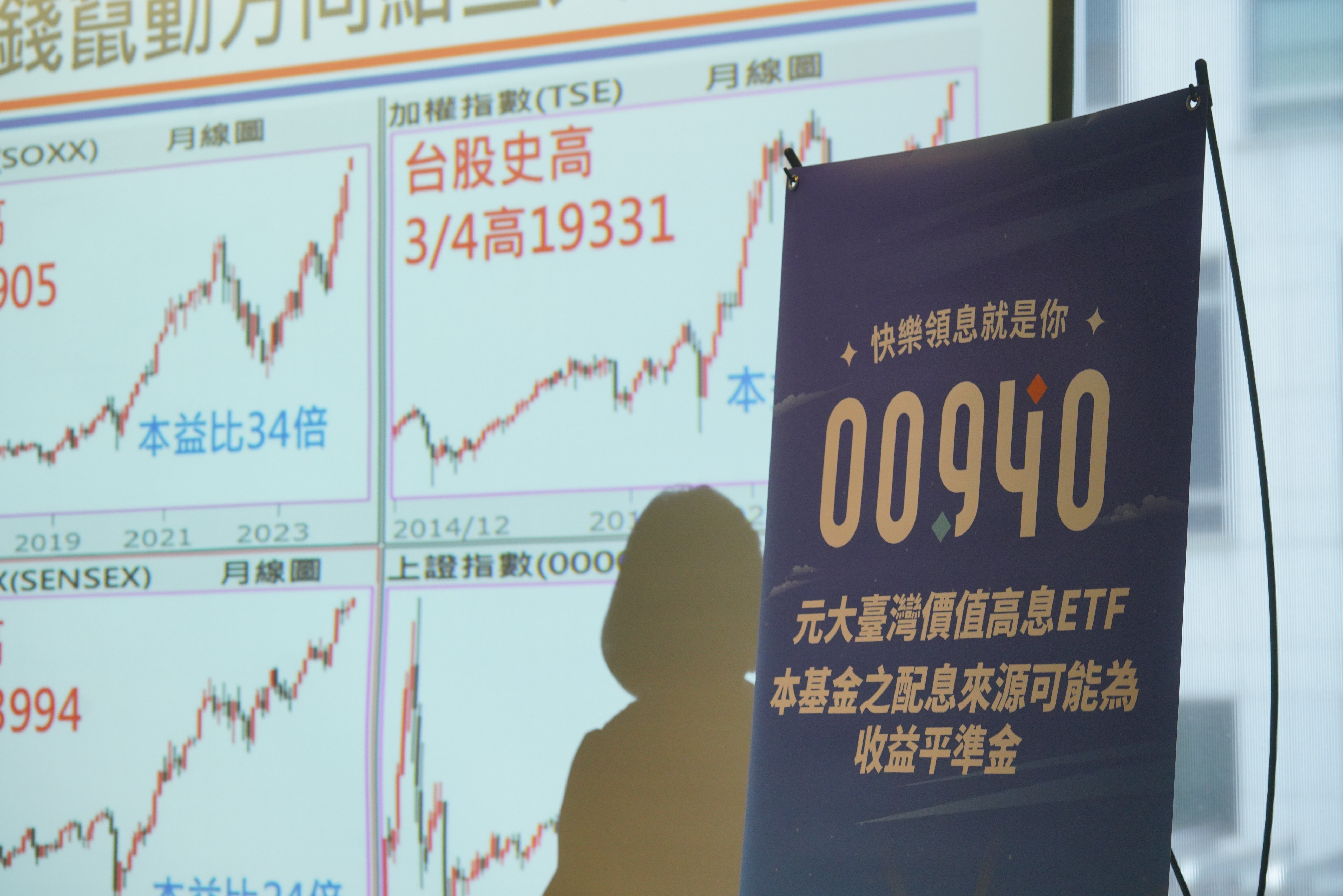 最近超夯的元大台灣價值高息ETF(00940)因喊出月月配息,掀起搶購。(本刊資料照)