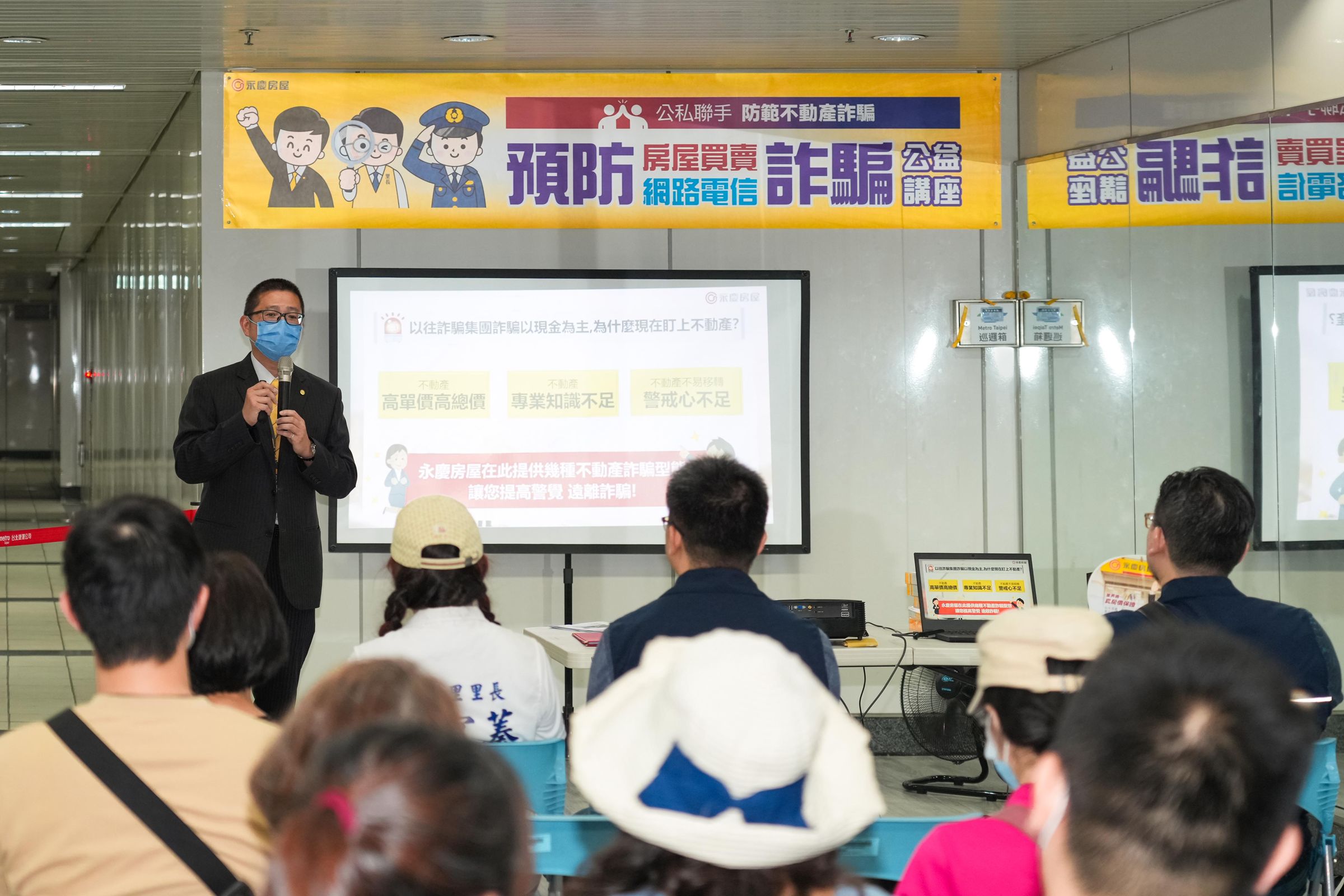 永慶房屋客法部經理楊智筌提醒，預防不動產詐騙，最簡單方式就是找有信譽、誠實的仲介公司服務。