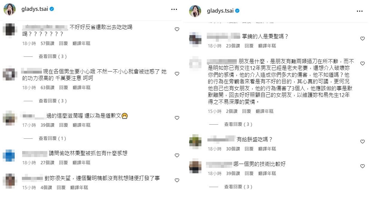 IG網友仍對蔡尚樺疑似祕戀林秉聖一事感到不滿。（翻攝蔡尚樺IG）