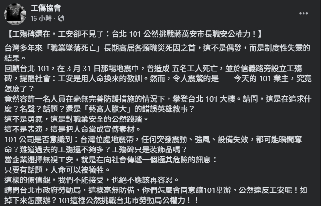工傷協會發文談論霍諾德,引發網友熱議。(翻攝自臉書@工傷協會)