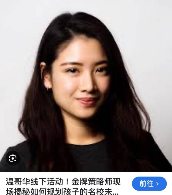 許惠瑜曾在2年前一場「溫哥華線下活動」中分享自身的留學經歷。