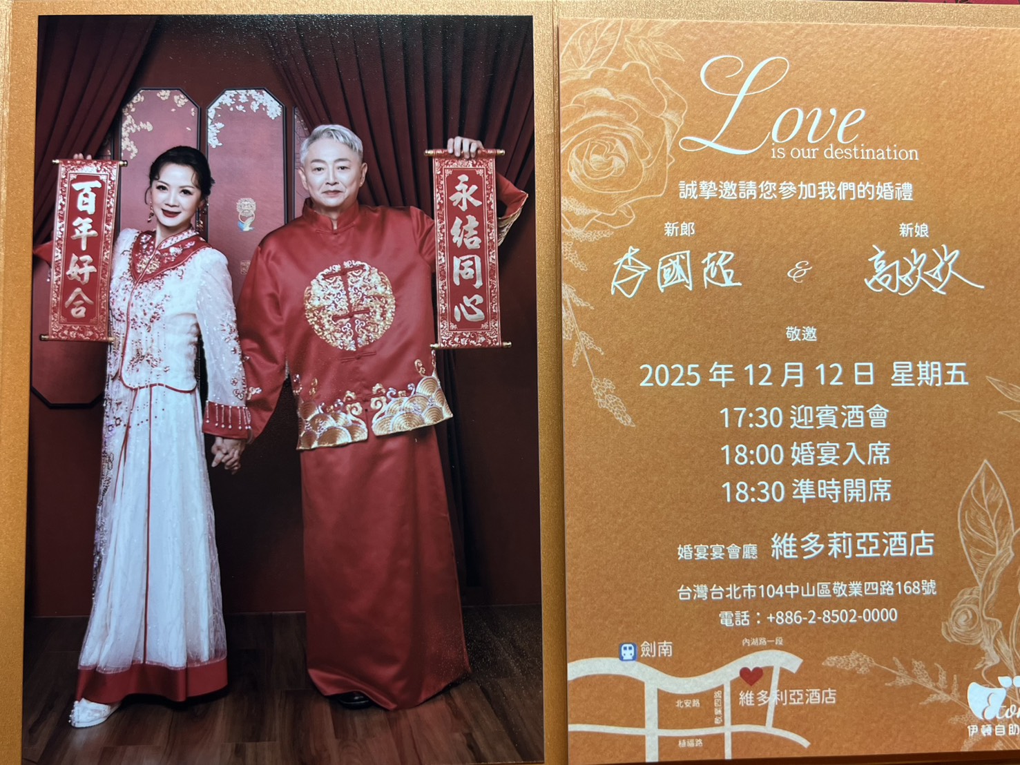 高欣欣和李國超將在年底舉行婚禮。（高欣欣提供）