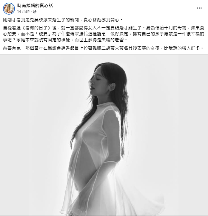 「時尚編輯真心話」大讚鬼鬼:「比我想的強大好多」。(翻攝自時尚編輯真心話臉書)