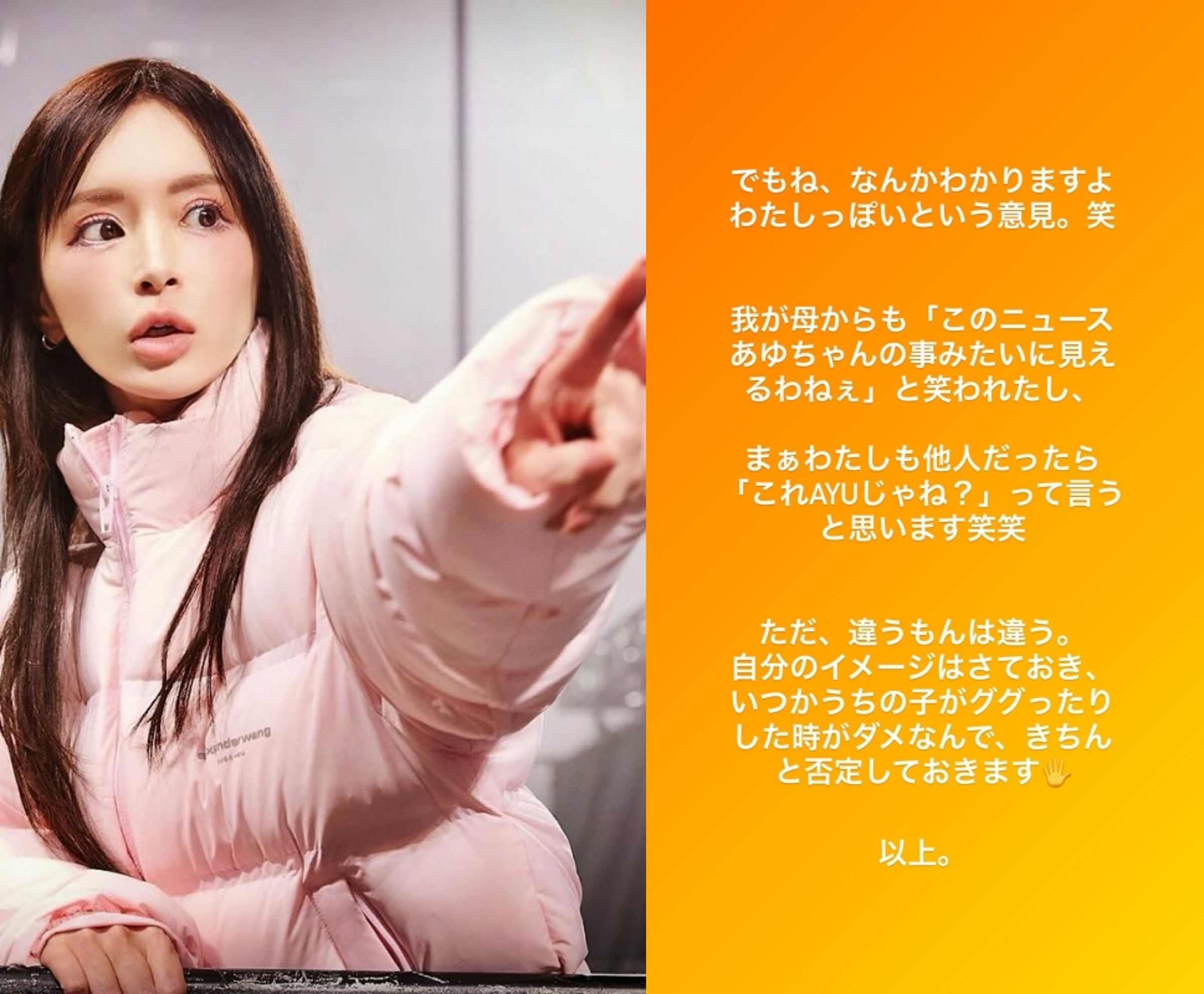 濱崎步打破沉默在社群平台限動發聲,否認自己孩子生父是馬斯克。(截圖自濱崎步INS)