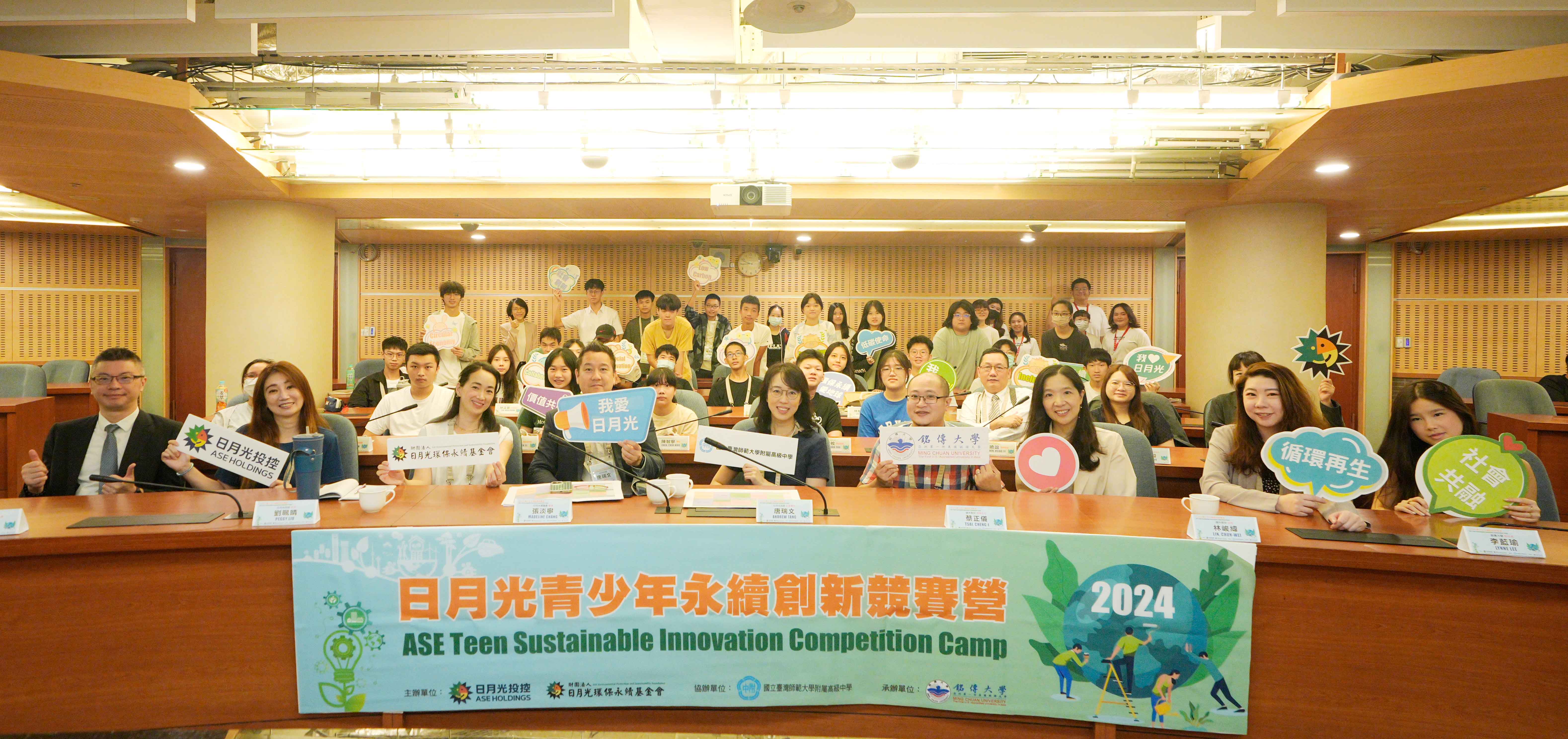 日月光與師大附中共同舉辦永續創新競賽營，希望藉此引導青年學子察覺台灣環境、社會問題，針對環境永續議題，提出創意的思維與解決方案。（日月光提供）
