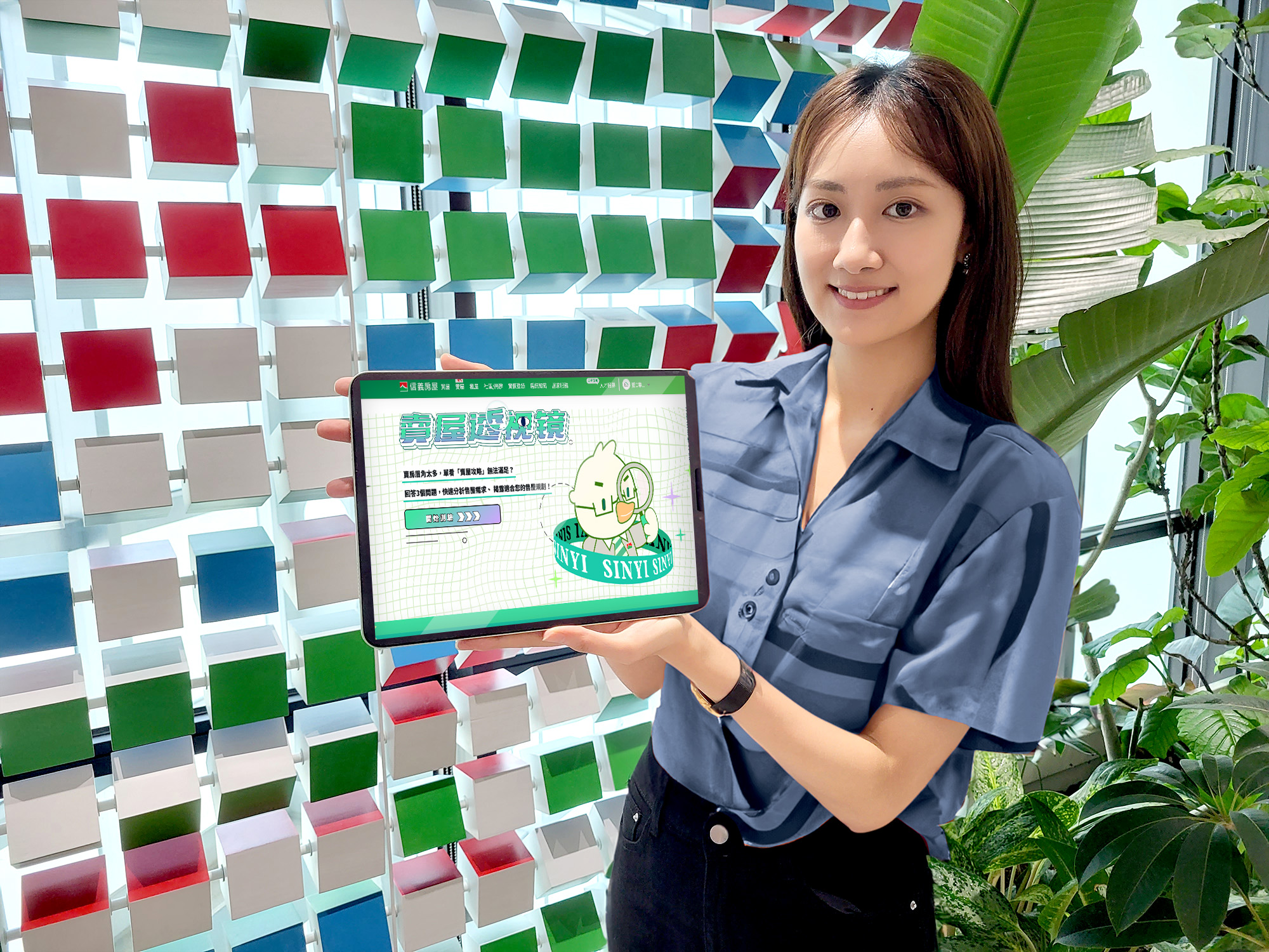 信義房屋獨家推出「賣屋透視鏡」，以貼心引導拆解需求，為屋主找出最佳售屋規劃。（信義房屋提供）