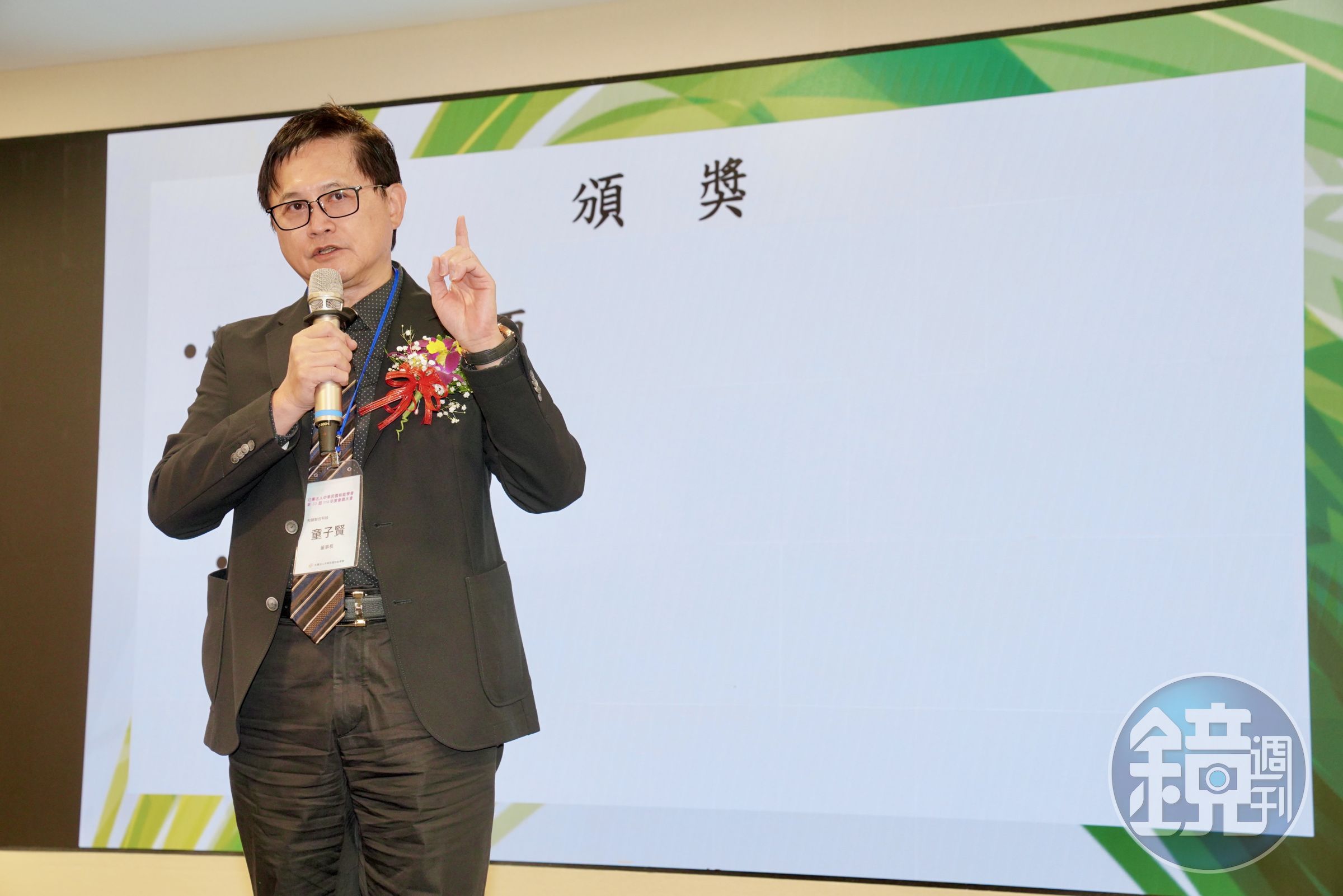 和碩集團董事長童子賢今(8)日獲中華民國核能學會頒發的「特殊貢獻獎」。