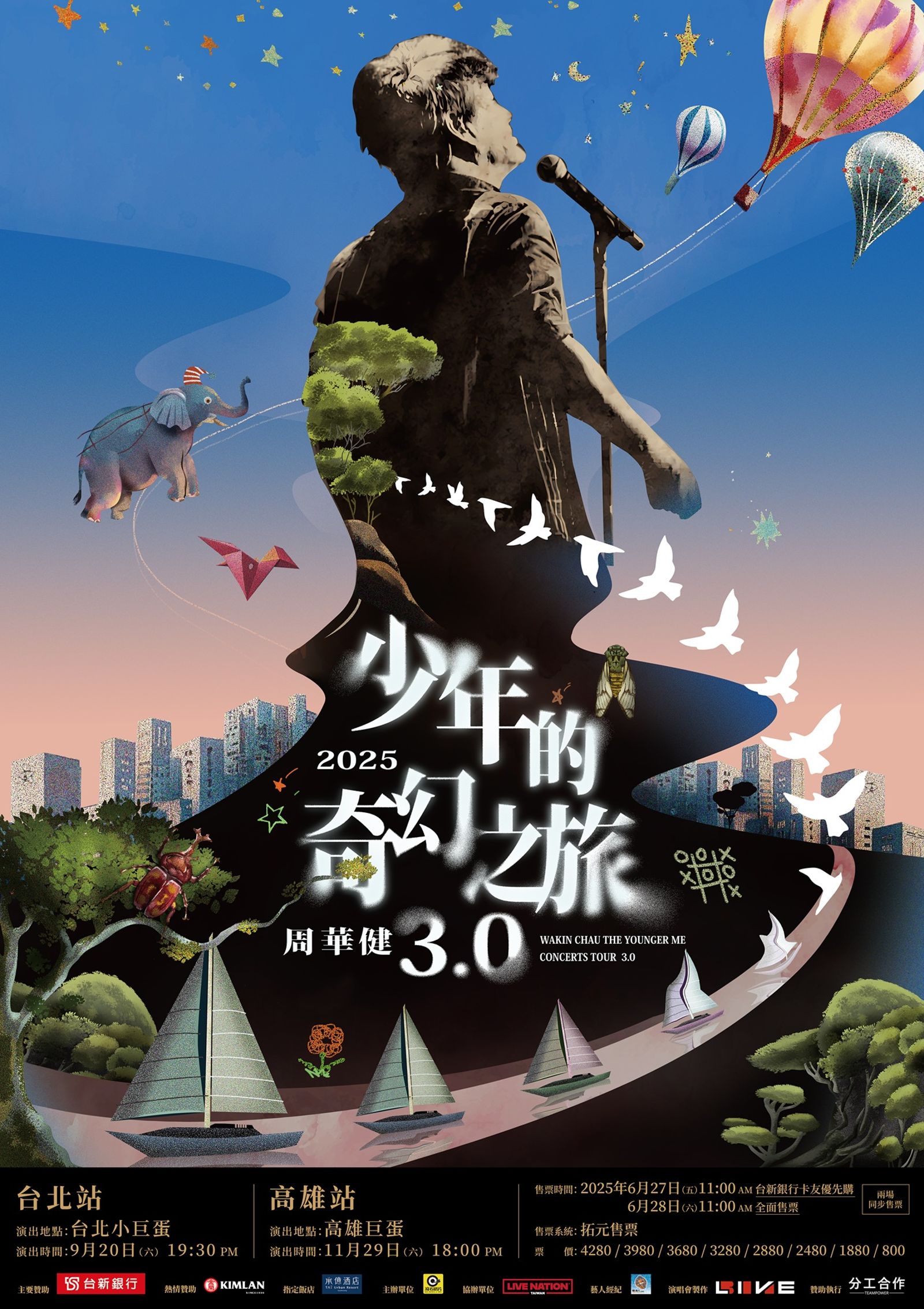 周華健《少年的奇幻之旅3.0》北高兩場將於6月28日售票。(滾石唱片提供)