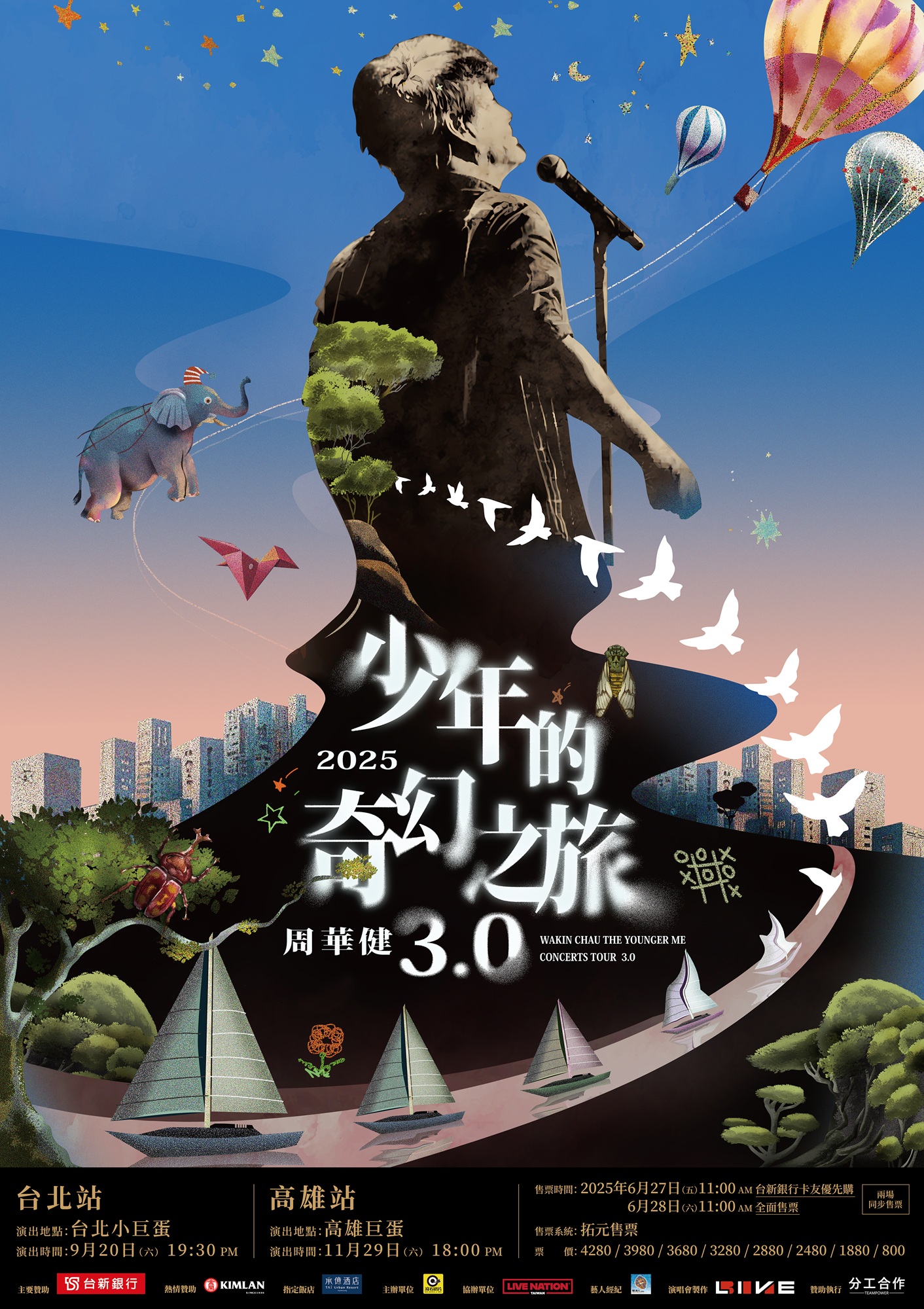 周華健《少年的奇幻之旅3.0》北高兩場將於6月28日售票。（滾石唱片提供）