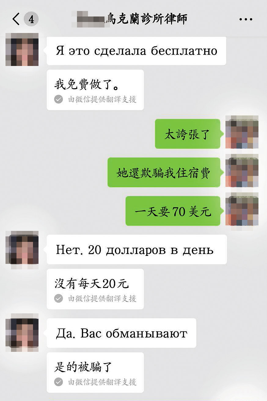 克蘭當地診所的律師向D先生證實，診所發出的邀請函不收費用，住宿也只要20美元。（讀者提供）