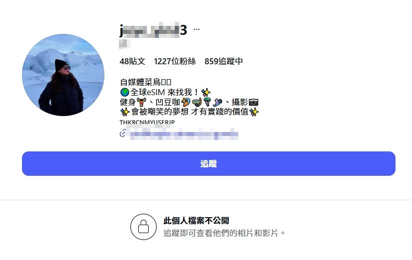 她的募資專案已經悄悄下架,個人社群也轉為步公開。(翻攝畫面)