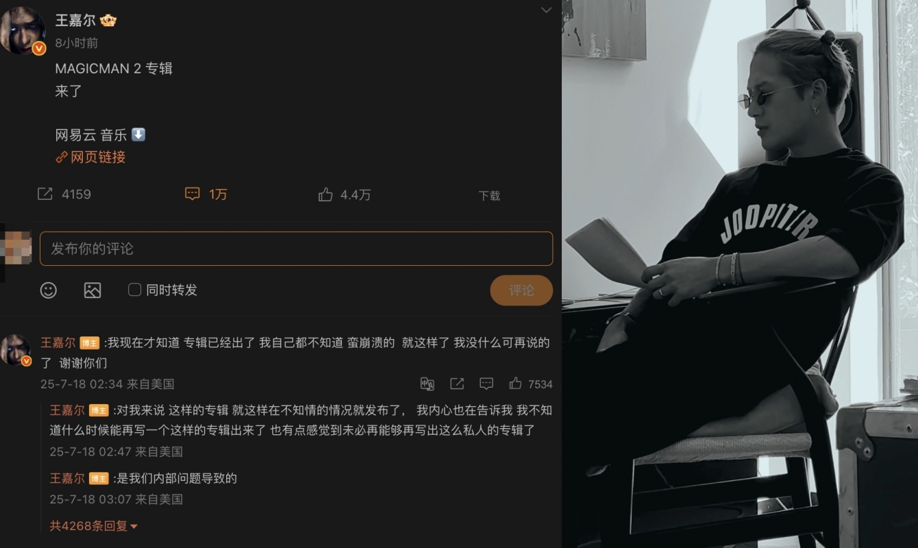 王嘉爾個人專輯《MAGICMAN 2》半夜突襲上架，本人卻毫不知情坦言崩潰。（左截圖王嘉爾微博，右王嘉爾工作室提供）