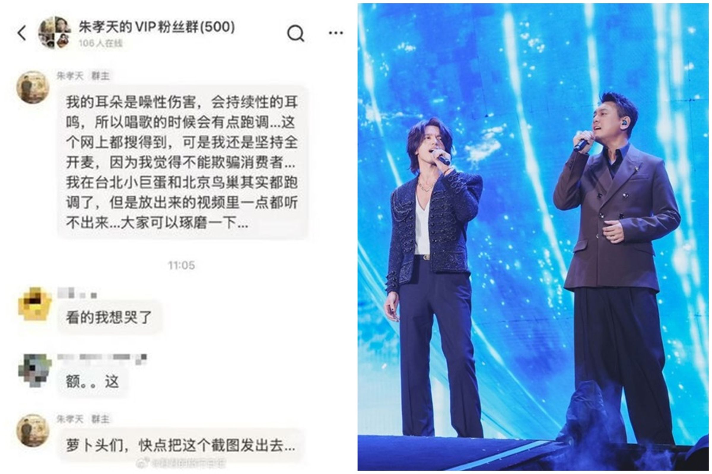 朱孝天開戰F3。(翻攝自微博、相信音樂提供)