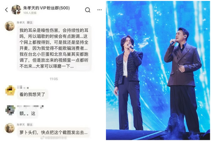 朱孝天開戰F3。（翻攝自微博、相信音樂提供）