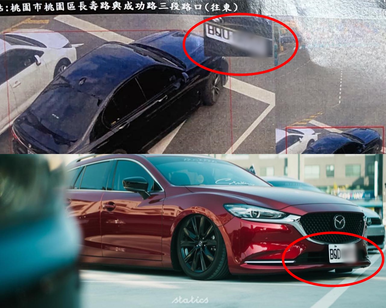 圖上為網友收到的罰單，圖下為網友的車輛，2者車牌號碼僅差1個英文字母，但車輛顏色明顯不同。（合成圖，均取自臉書社團「爆料公社二社」）