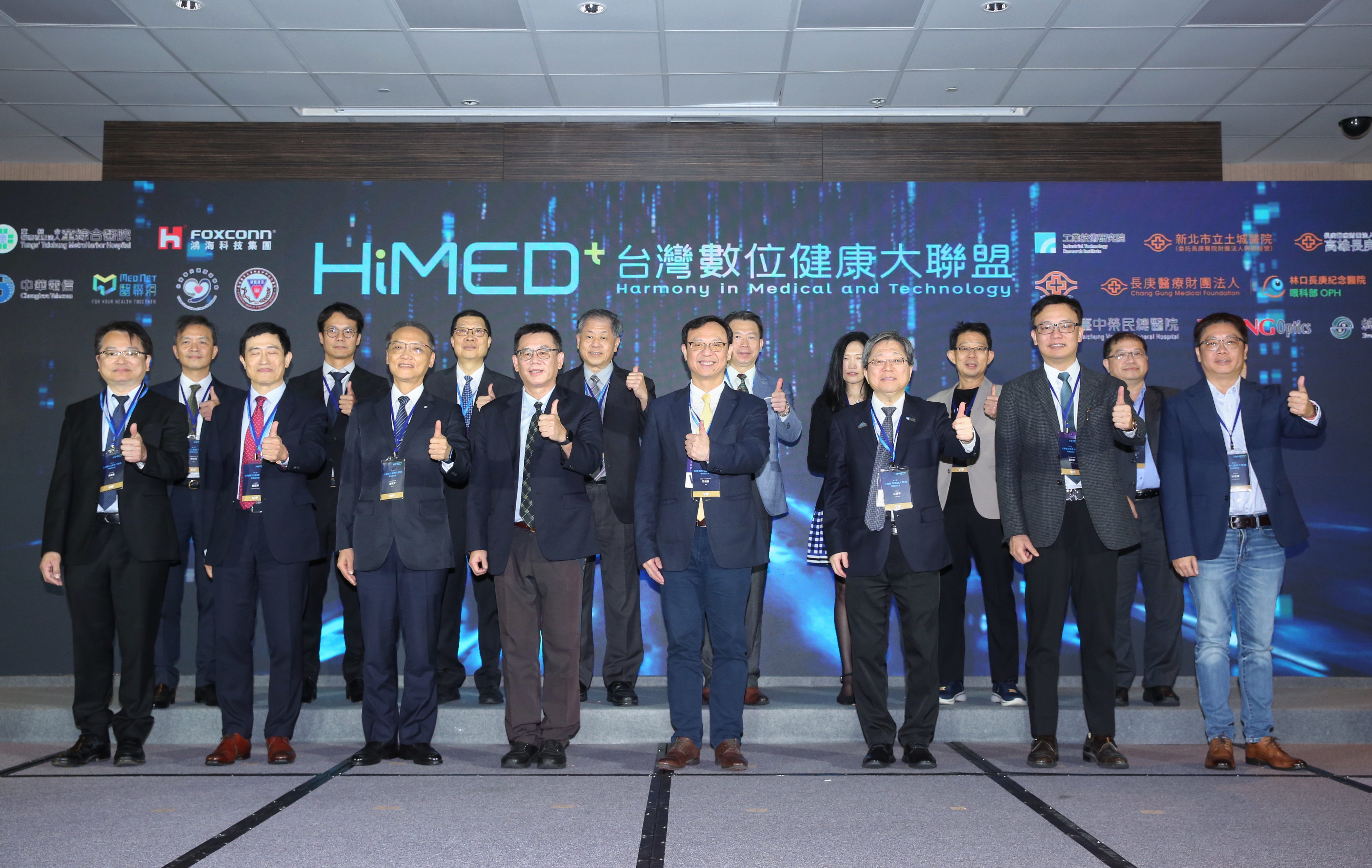 鴻海藉著成立台灣數位健康大聯盟一週年的時刻，舉辦研討會分享數位醫療成果。