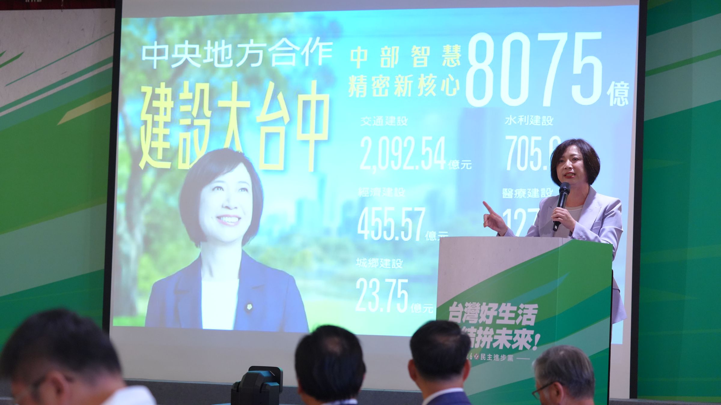 台中市長選戰仍有約4成選民未表態,何欣純近期持續端出多項政策主張,政見攻防逐漸升溫。