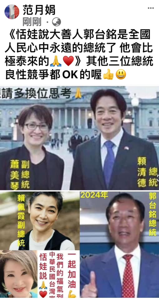 恬娃要其他組候選人良性競爭。（翻攝恬娃臉書）