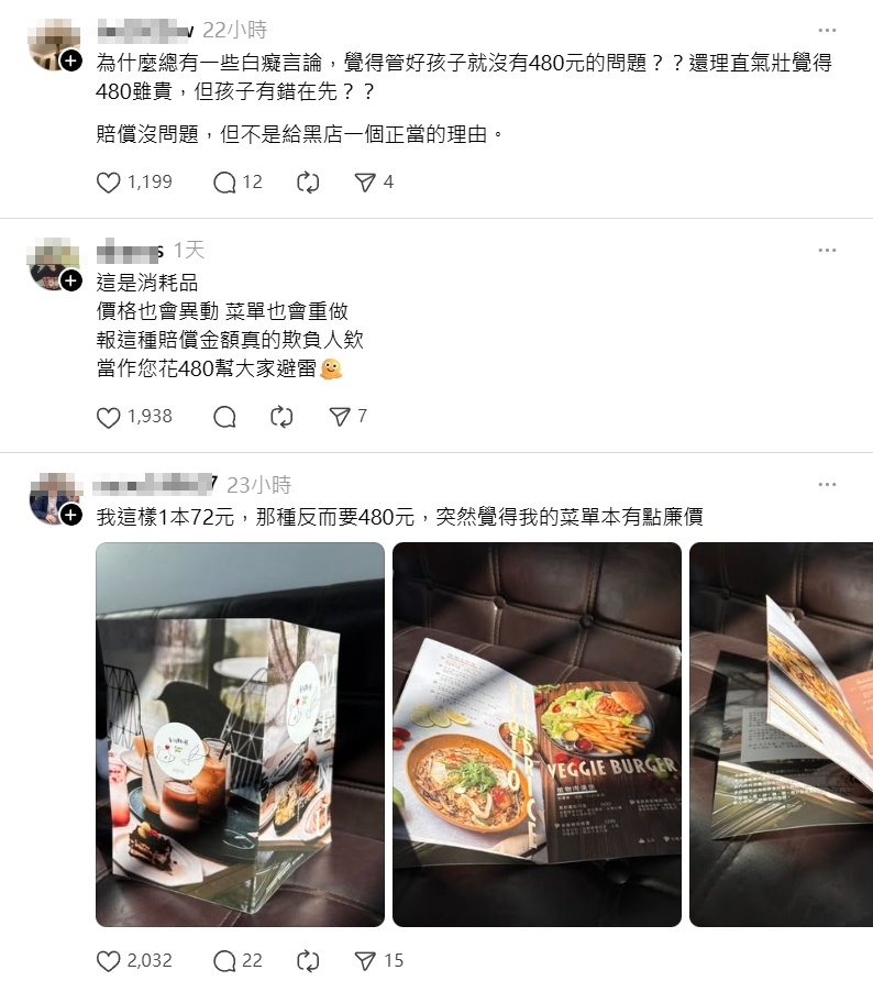 有網友分享自己的菜單一本只要72元。（翻攝自Threads）