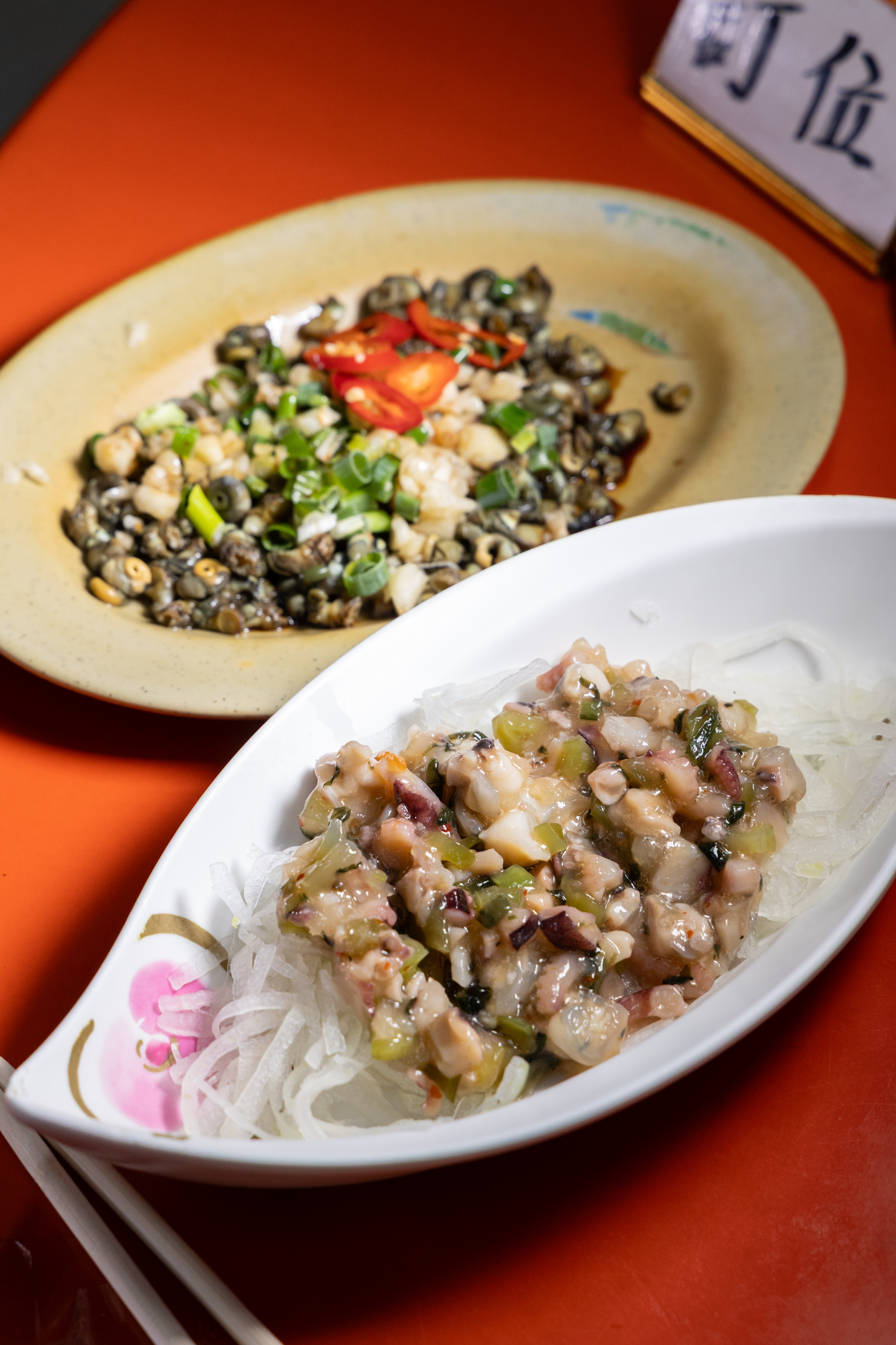 現已少見的「珠螺」(後)和非常下酒的「山葵章魚」(前)都是必點。(皆200元/份)