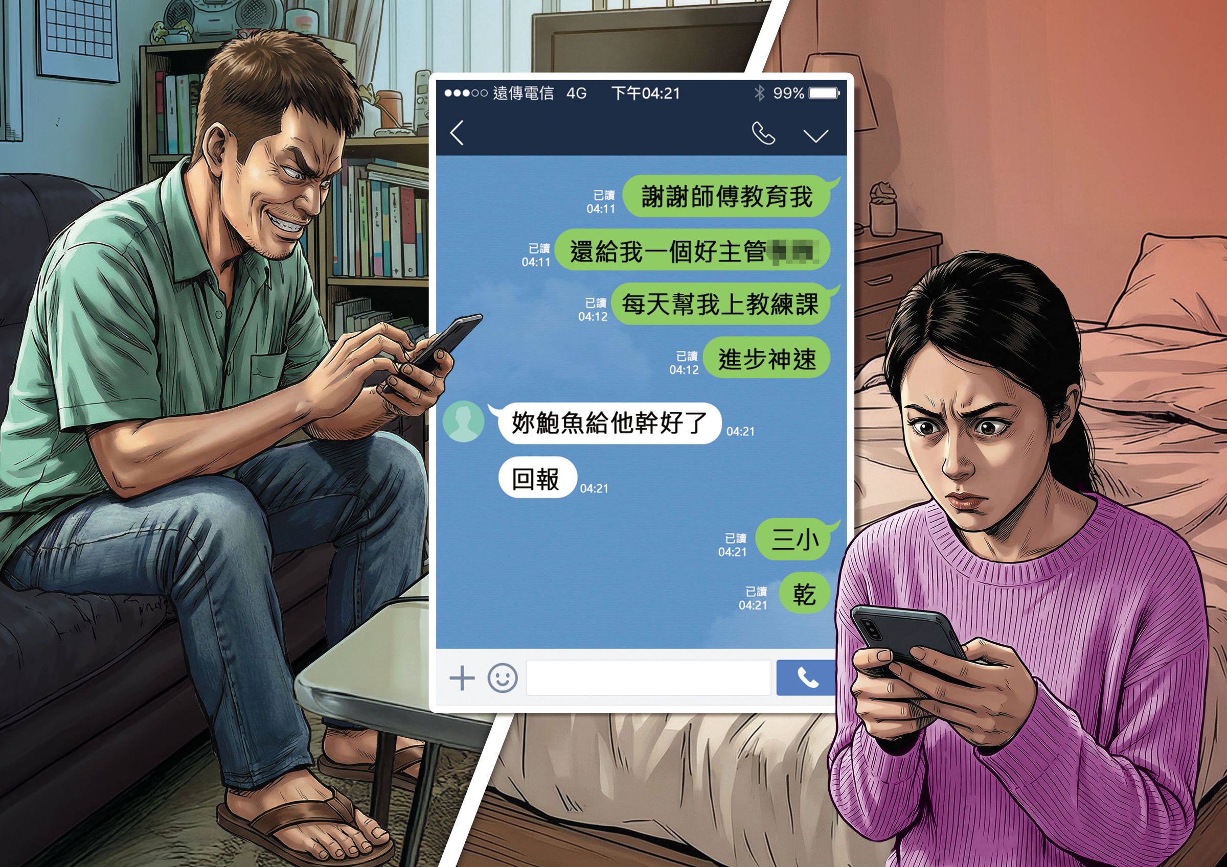 健身房K教官(左)傳露骨簡訊給A小姐(右),尺度令人咋舌。(示意畫面,AI繪圖FREEPIK生成,本刊美術組後製)