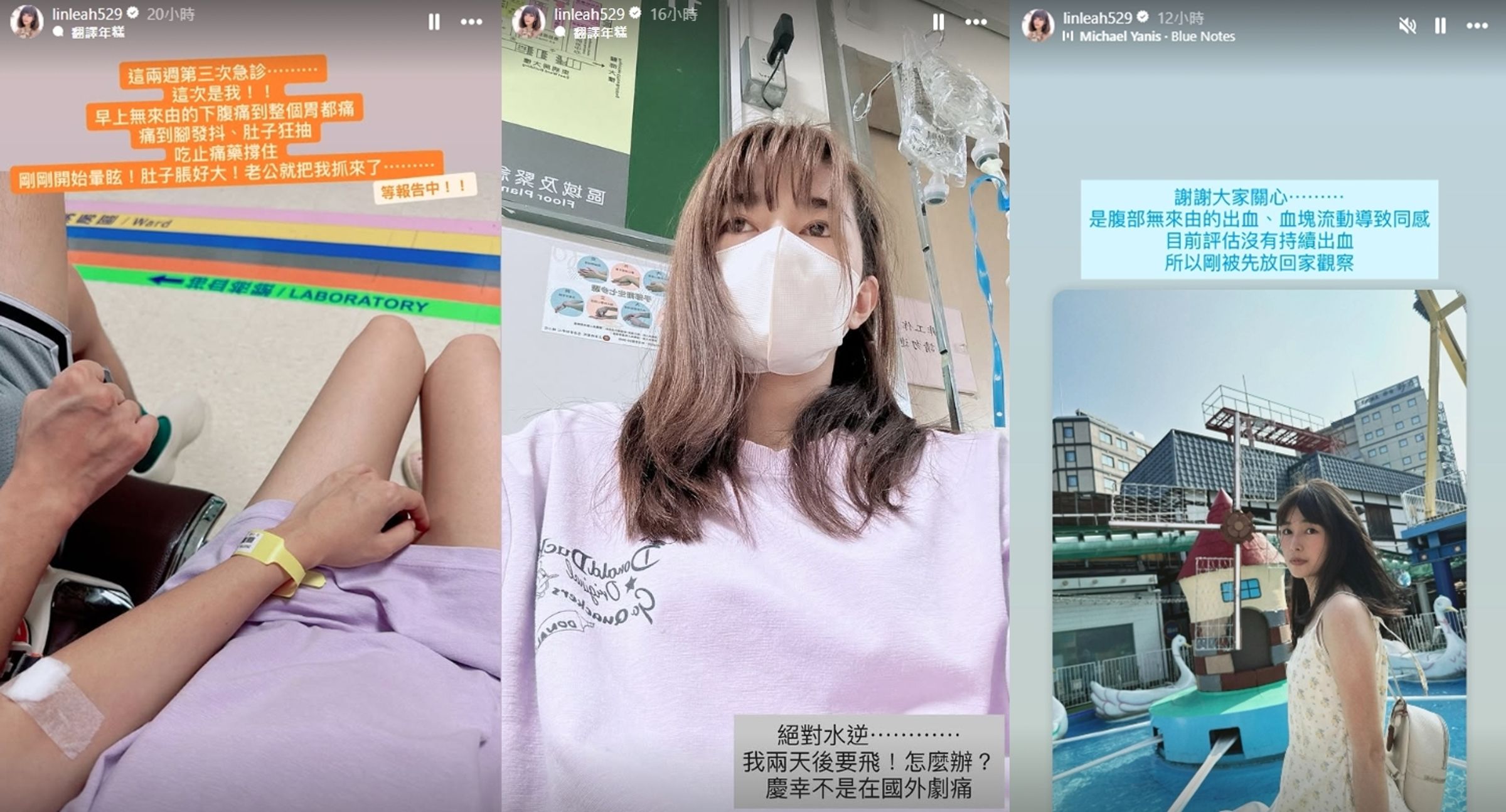 聽到「不排除開刀可能」瞬間，她忍不住淚崩。（翻攝自林舒語IG）